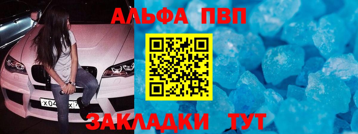 Alpha PVP Crystall Туймазы
