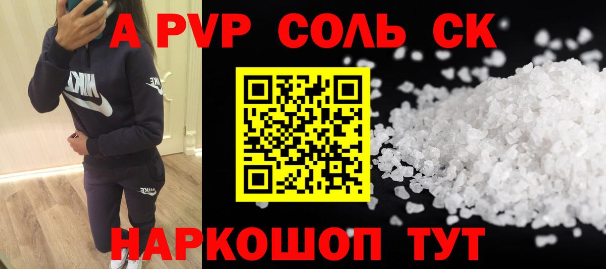A PVP VHQ  Вход с VPN  Альфа ПВП VHQ  Туймазы  A-PVP крисы CK 