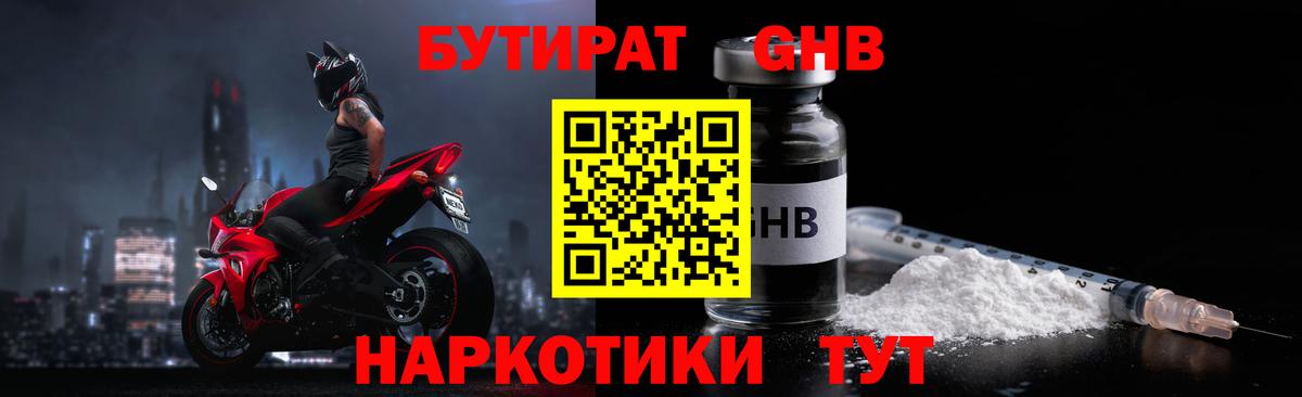 БУТИРАТ оксана Туймазы