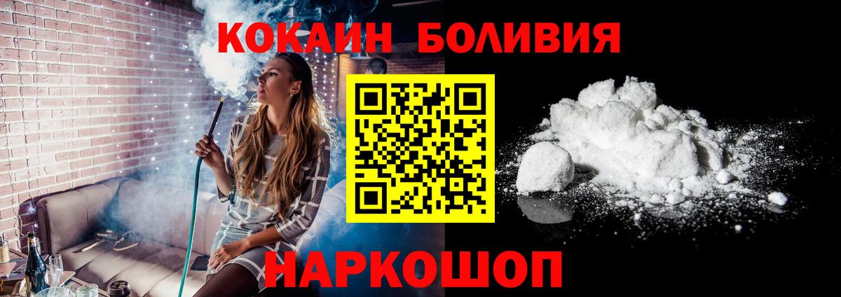 КОКАИН VHQ  Вход с VPN  Кокаин  Туймазы  КОКАИН FishScale 