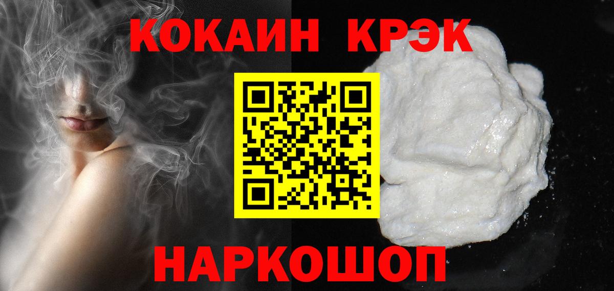 Cocaine Эквадор Туймазы