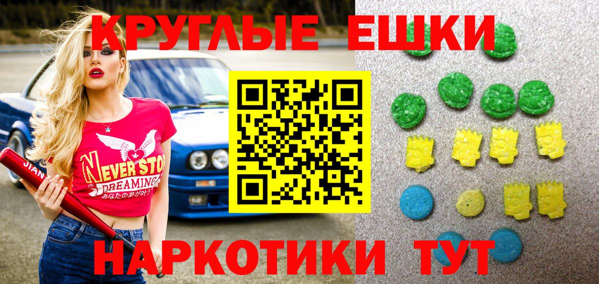 Ecstasy круглые Туймазы