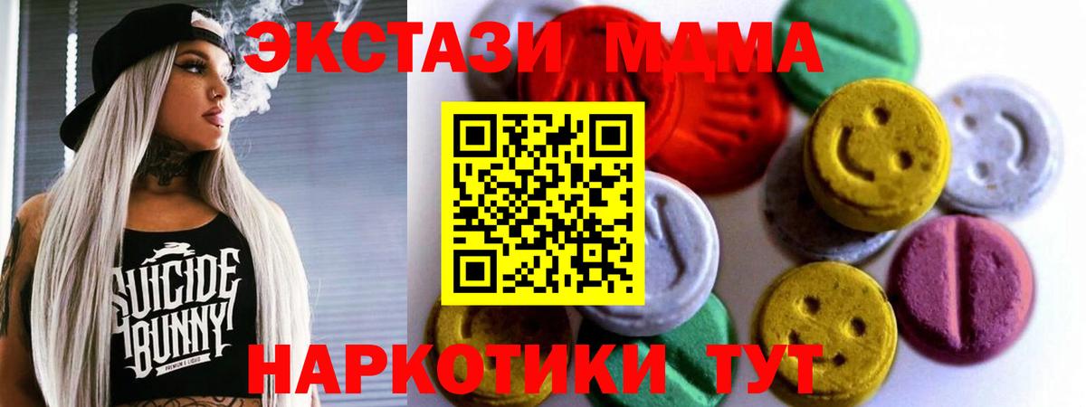 продажа наркотиков  Вход с VPN  Туймазы  Экстази 99% 