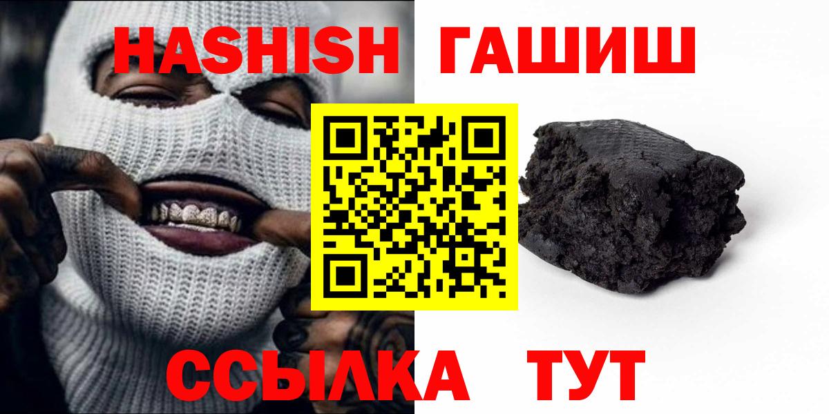 Гашиш убойный  ГАШ Изолятор  Туймазы  Вход с VPN 