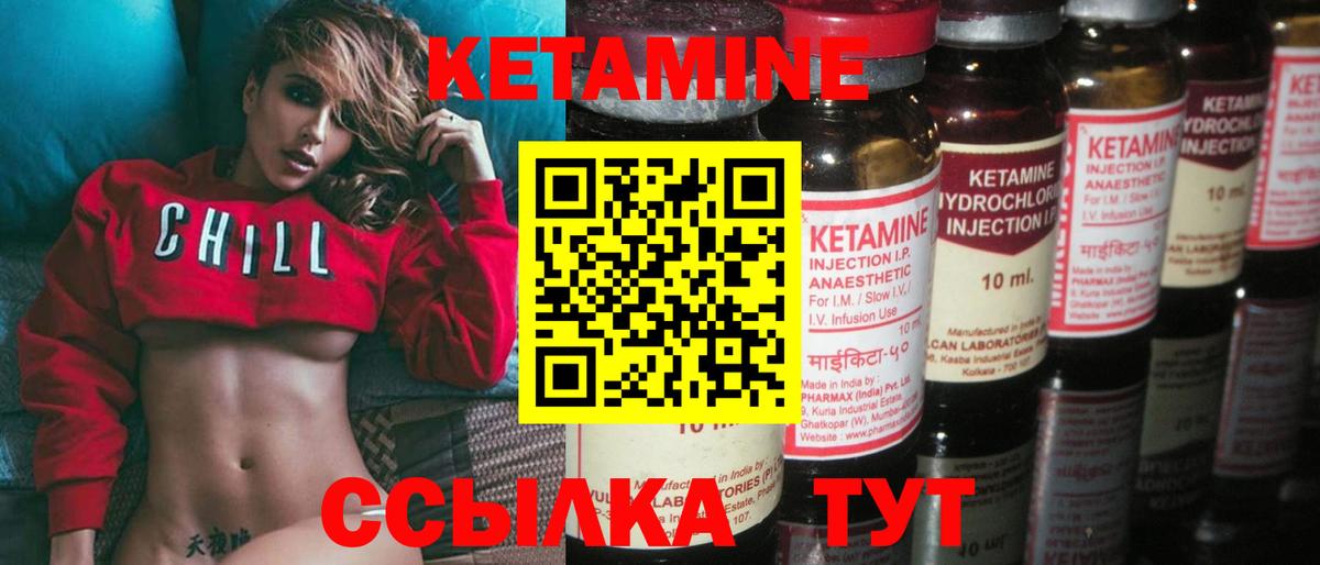 КЕТАМИН ketamine  Кетамин VHQ    зеркало  Туймазы  Вход с VPN 