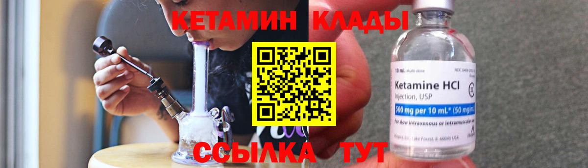 Кетамин ketamine Туймазы