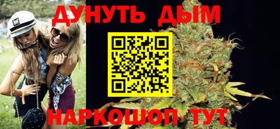 марихуана Можайск