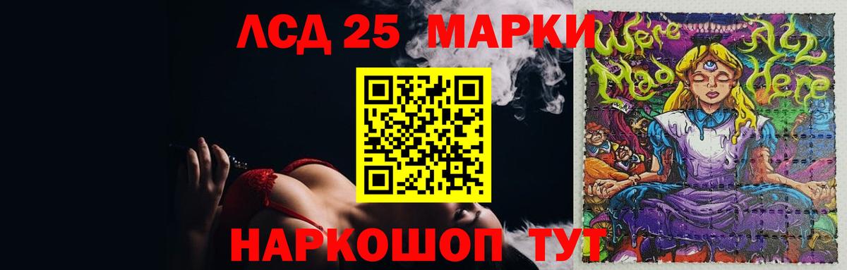 LSD-25 экстази кислота Туймазы