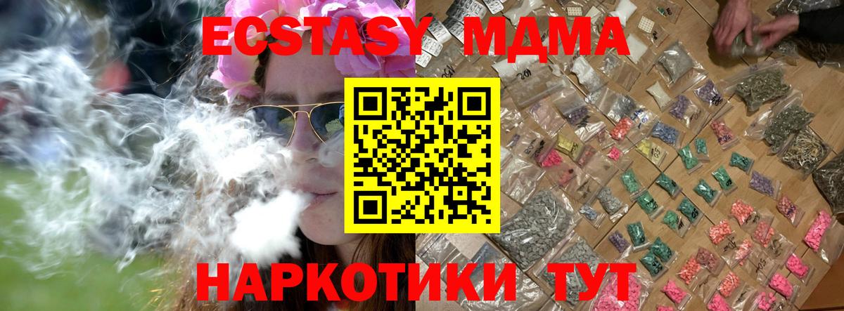 МДМА Molly  MDMA  MDMA кристаллы  Туймазы  Вход с VPN 