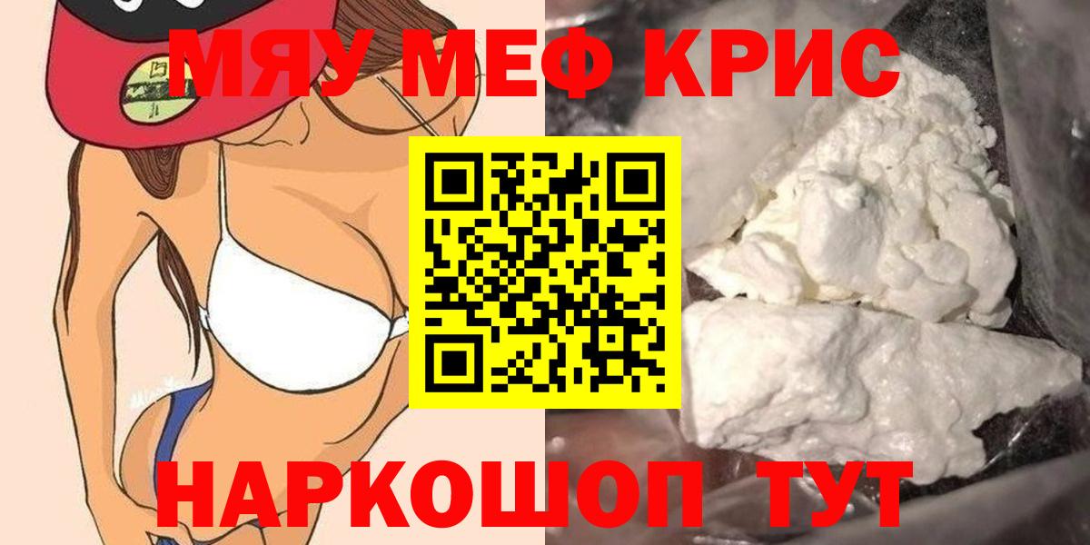 МЕФ 4 MMC  Меф  Туймазы  Мефедрон 4 MMC  Вход с VPN 