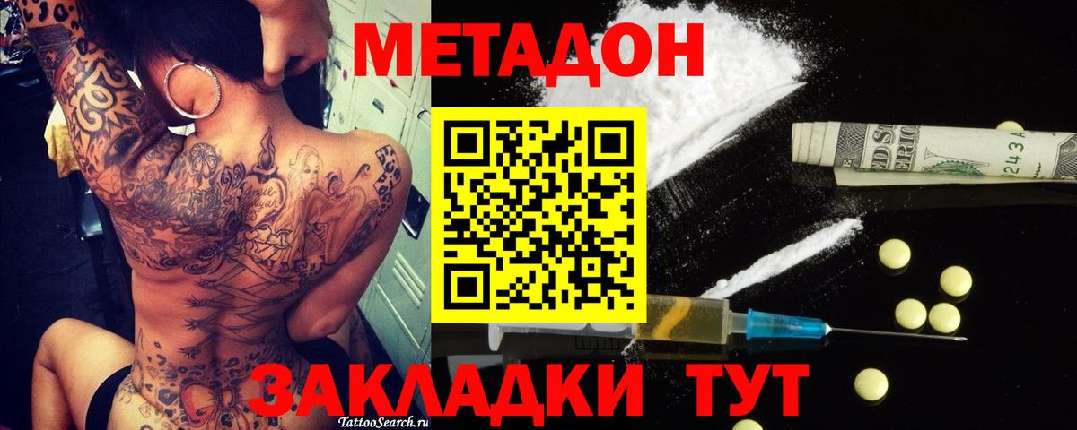 МЕТАДОН мёд Туймазы