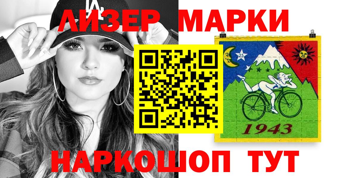 Марки 25I-NBOMe  Вход с VPN  Марки 25I-NBOMe 1500мкг  Туймазы  Марки 25I-NBOMe 1500мкг 
