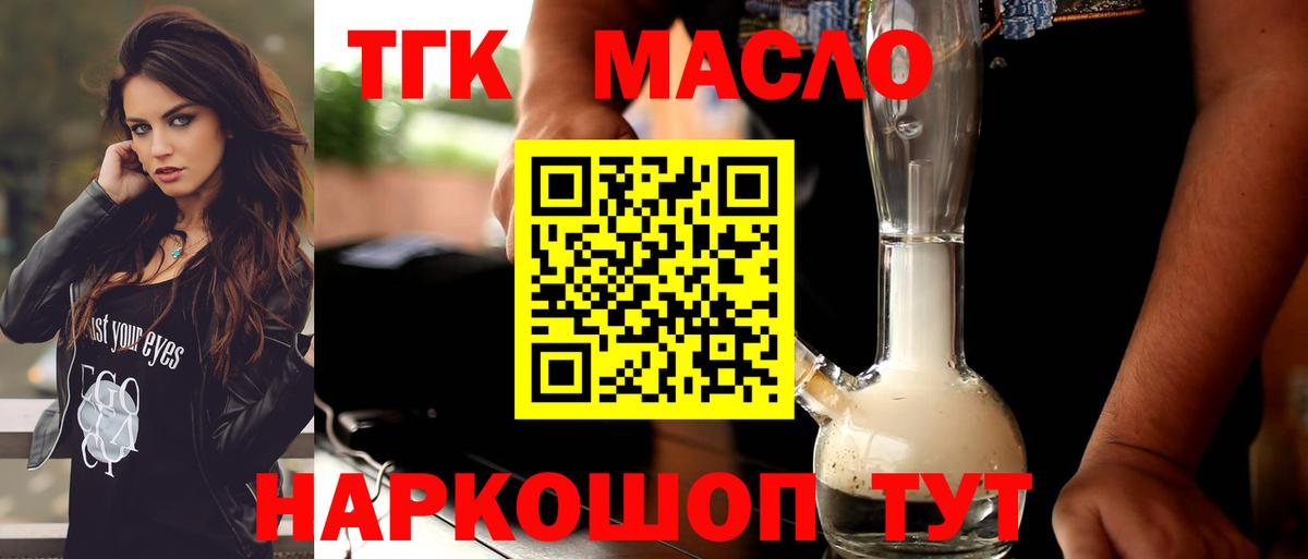 Дистиллят ТГК гашишное масло Туймазы